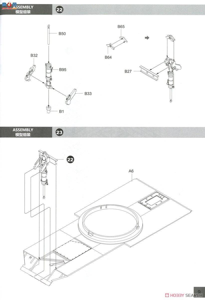 panda 35033 9K37M Bouc M1Ĵ