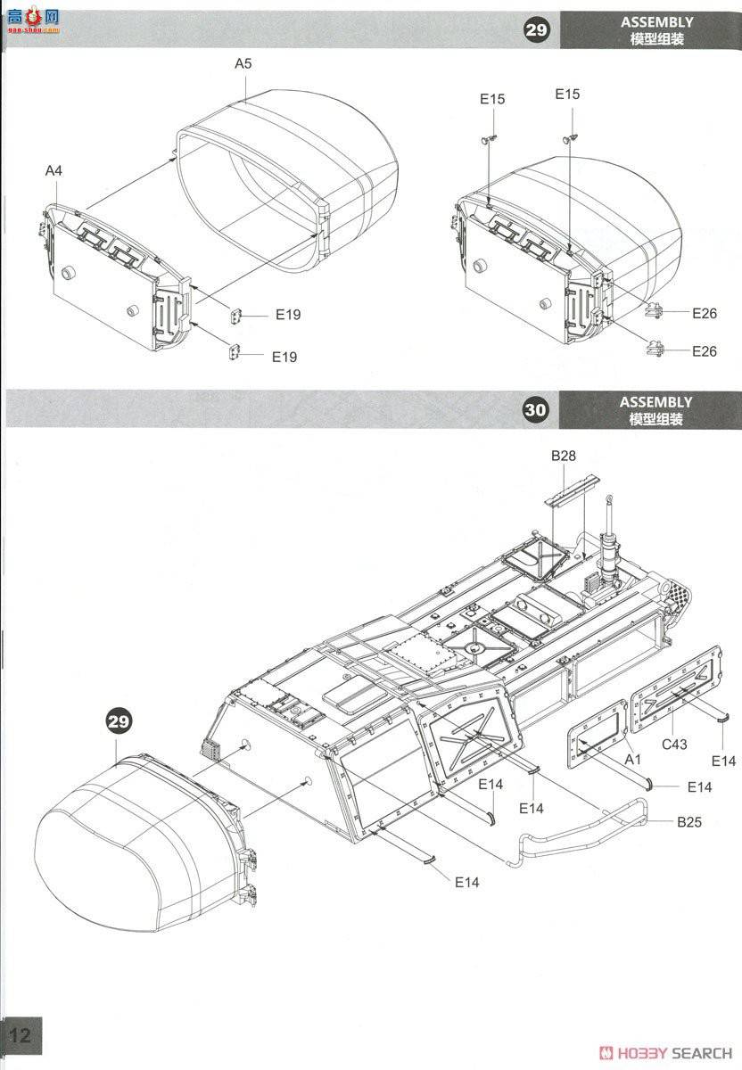 panda 35033 9K37M Bouc M1Ĵ