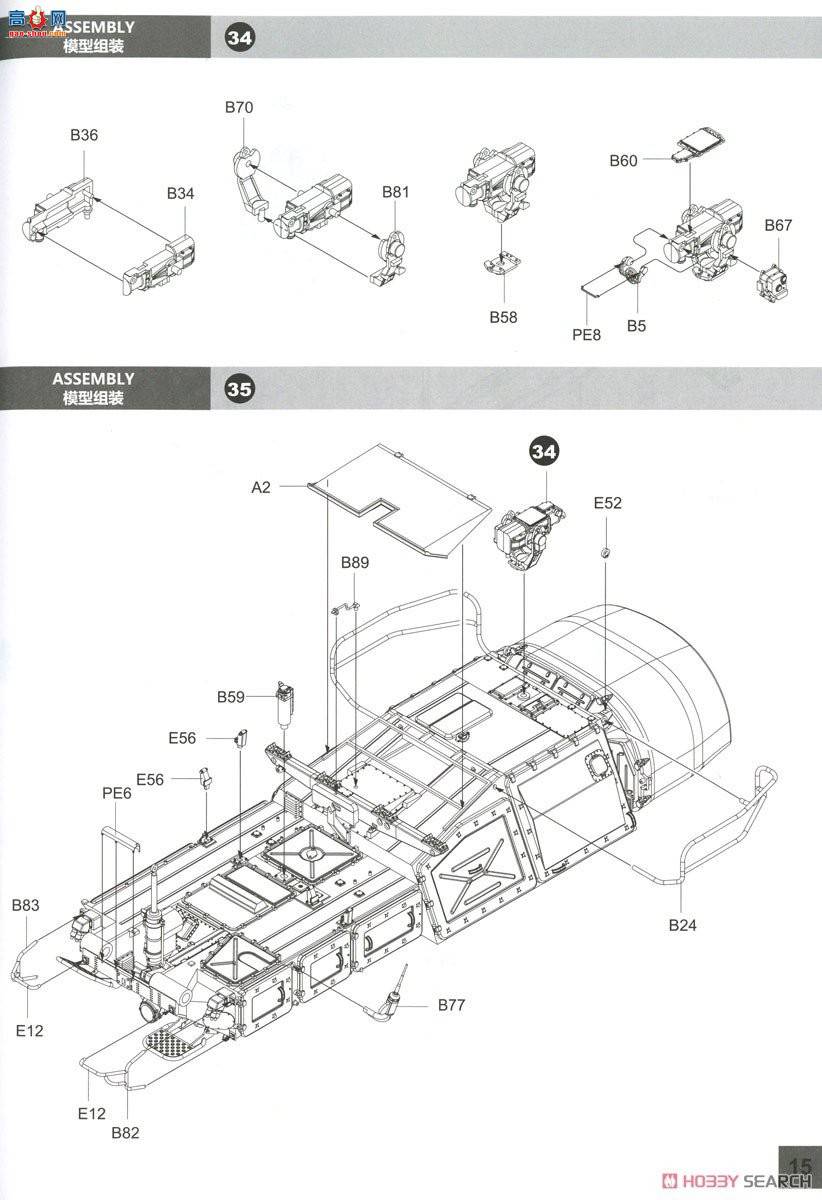panda 35033 9K37M Bouc M1Ĵ