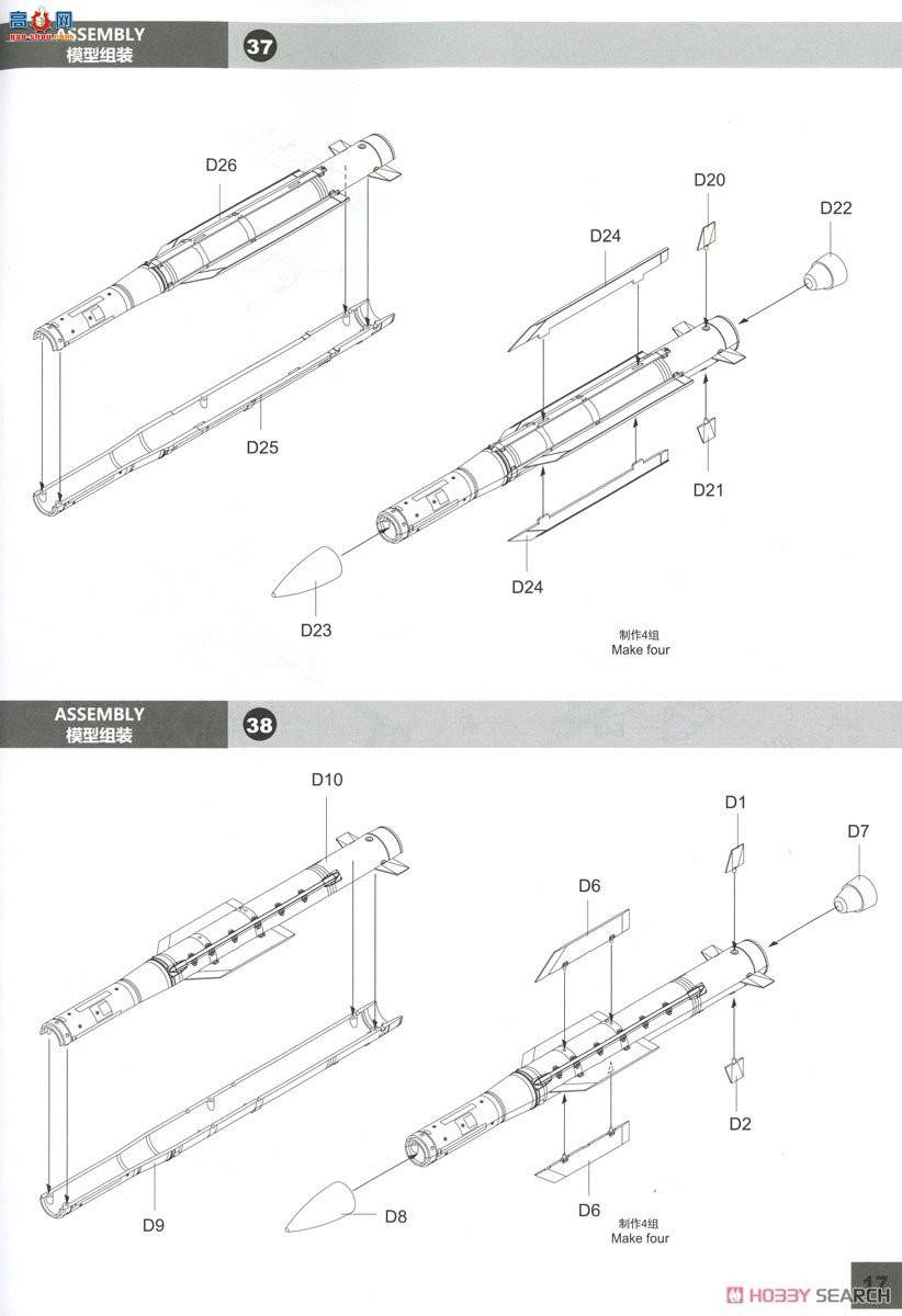 panda 35033 9K37M Bouc M1Ĵ