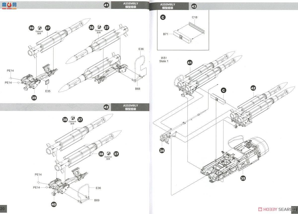 panda 35033 9K37M Bouc M1Ĵ