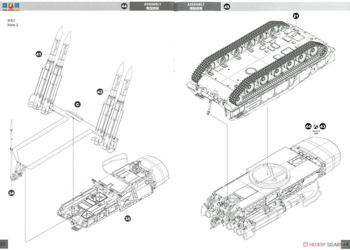 panda 35033 9K37M Bouc M1Ĵ