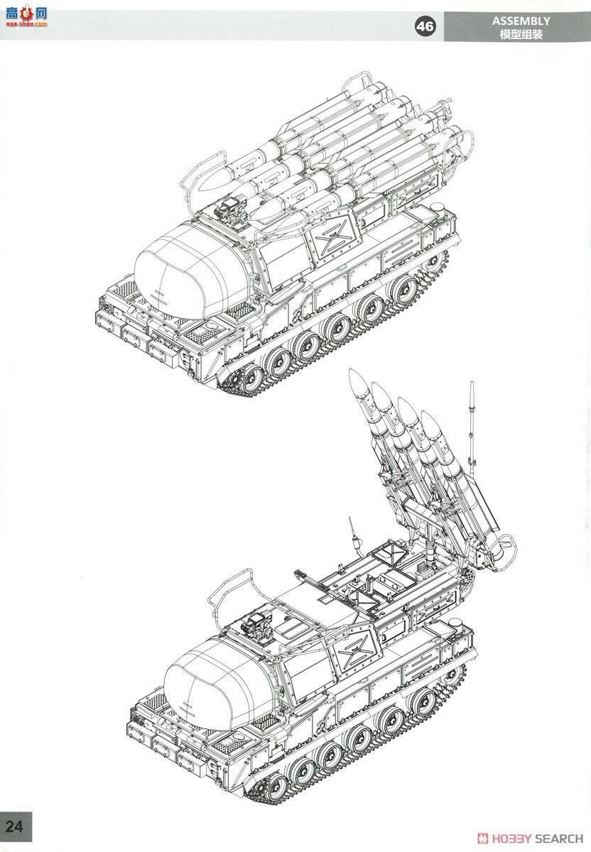 panda 35033 9K37M Bouc M1Ĵ