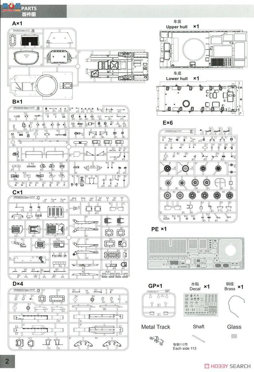panda 35033 9K37M Bouc M1Ĵ