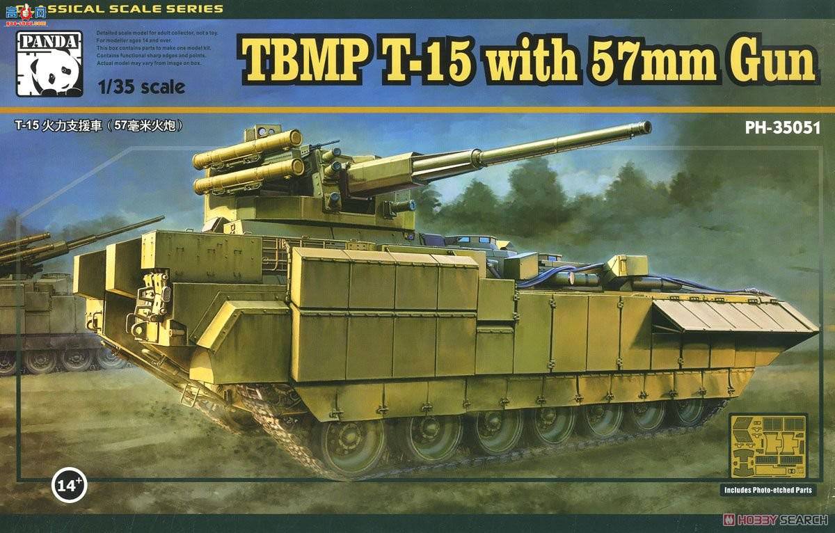 panda 35051 TBMP T-15 Armata w57mmũ