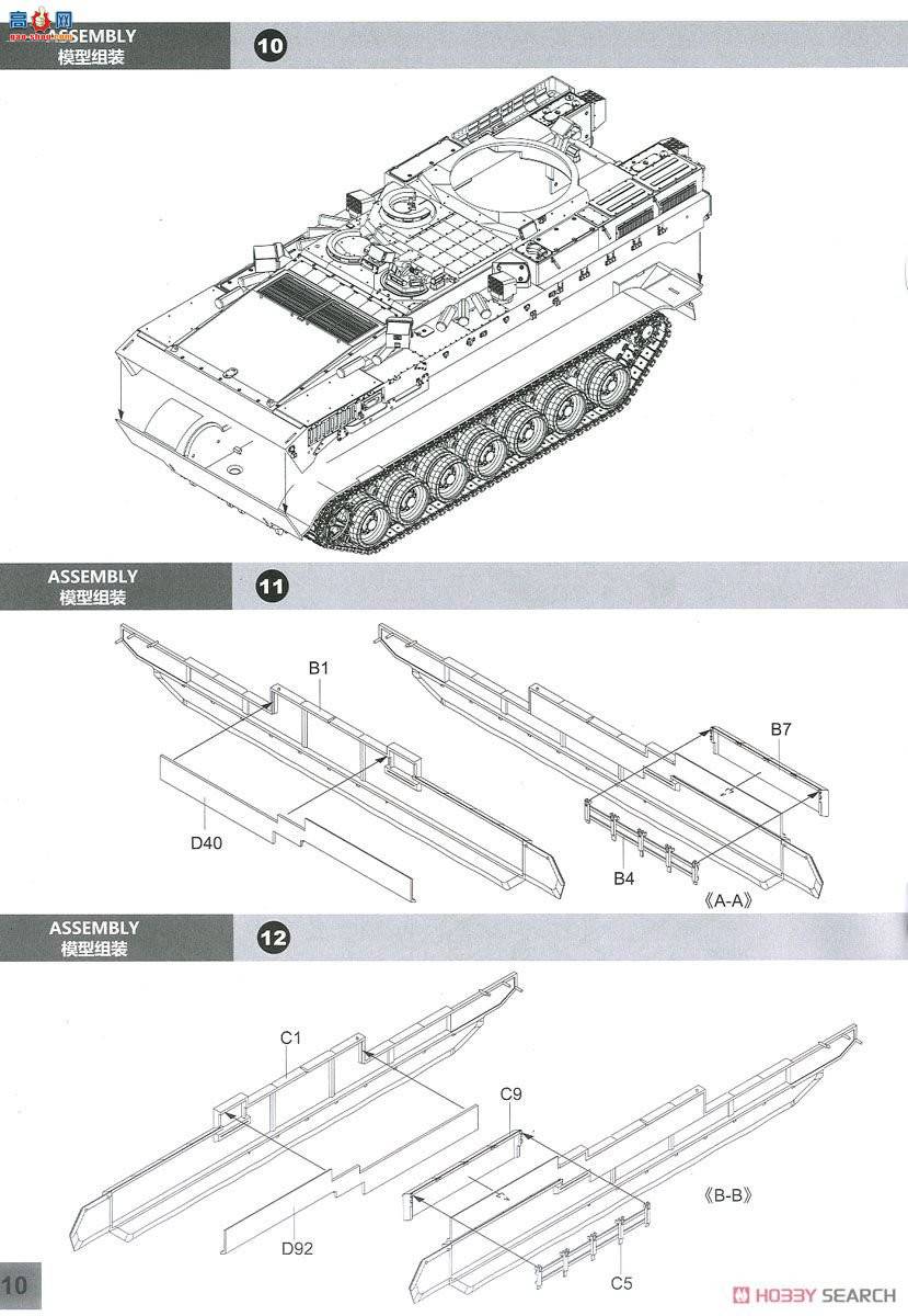 panda 35051 TBMP T-15 Armata w57mmũ