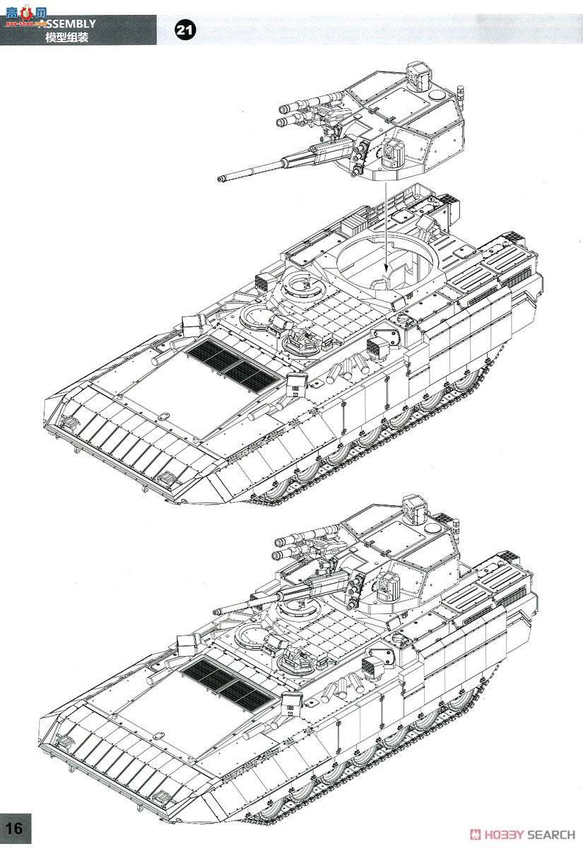 panda 35051 TBMP T-15 Armata w57mmũ