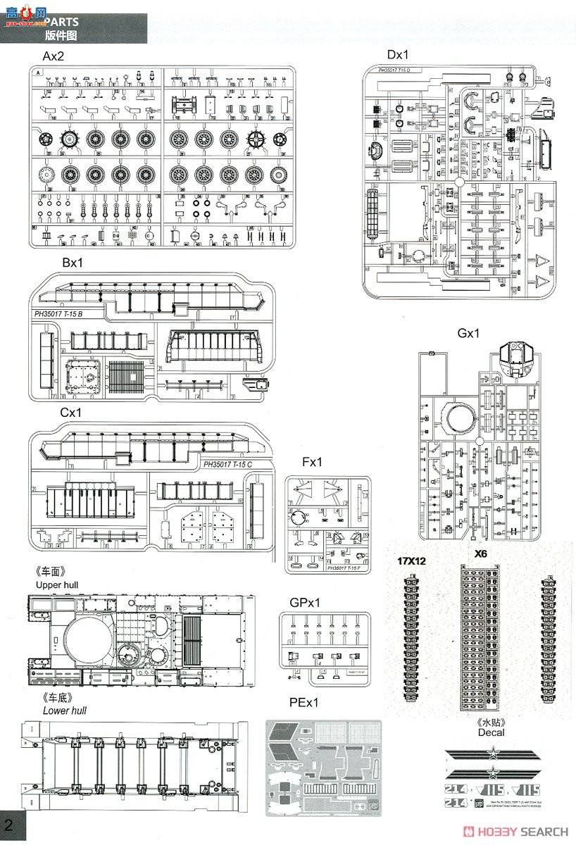 panda 35051 TBMP T-15 Armata w57mmũ