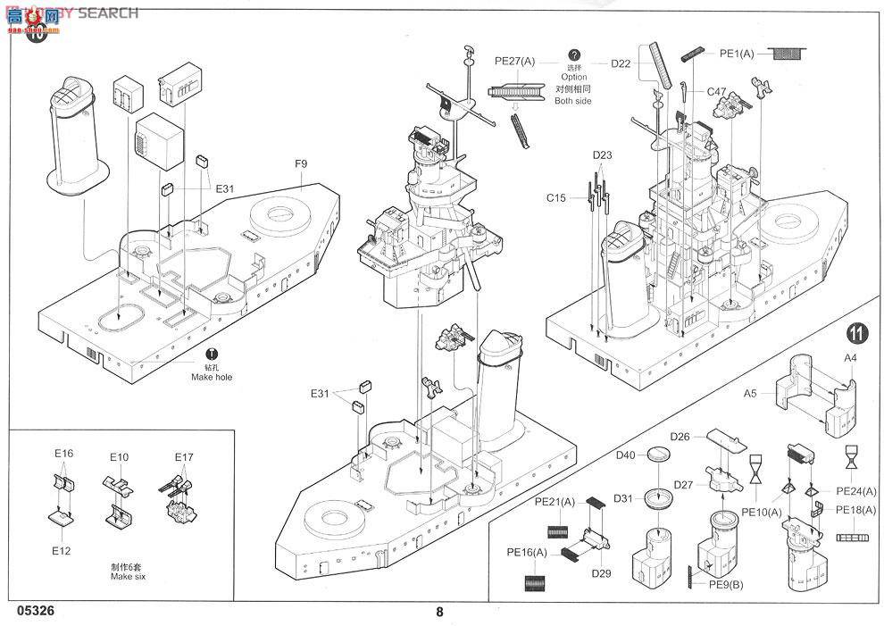 С���� 05326 ��������ӡ�ڰ��ǲ���˹��Ѳ��CA-35 1945��
