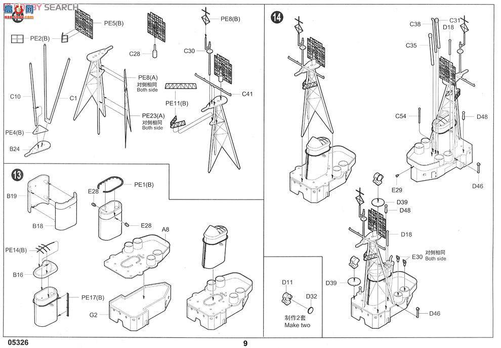 С���� 05326 ��������ӡ�ڰ��ǲ���˹��Ѳ��CA-35 1945��