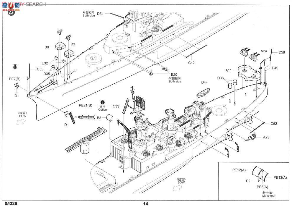 С���� 05326 ��������ӡ�ڰ��ǲ���˹��Ѳ��CA-35 1945��