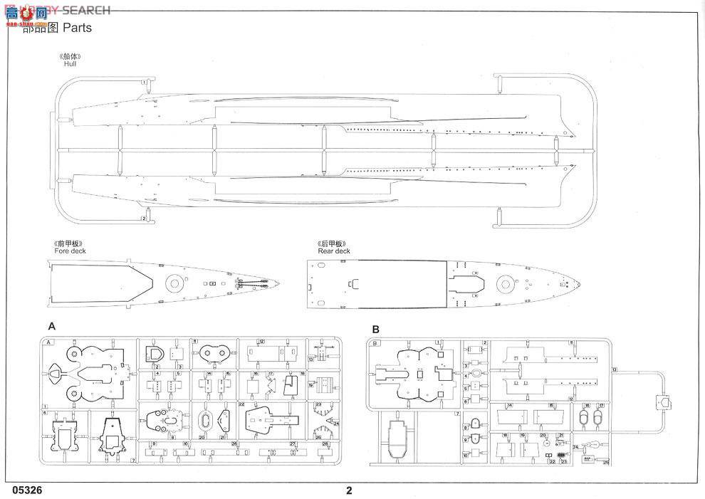 С���� 05326 ��������ӡ�ڰ��ǲ���˹��Ѳ��CA-35 1945��