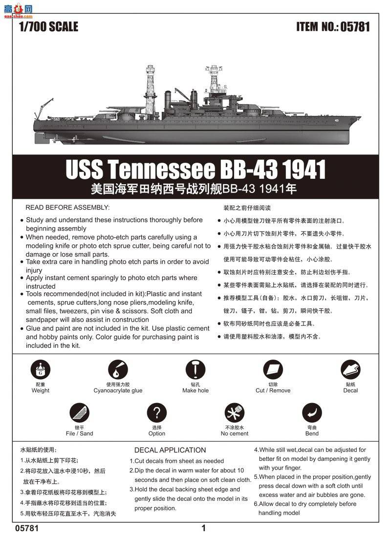 С 05781 սнBB-43 1941