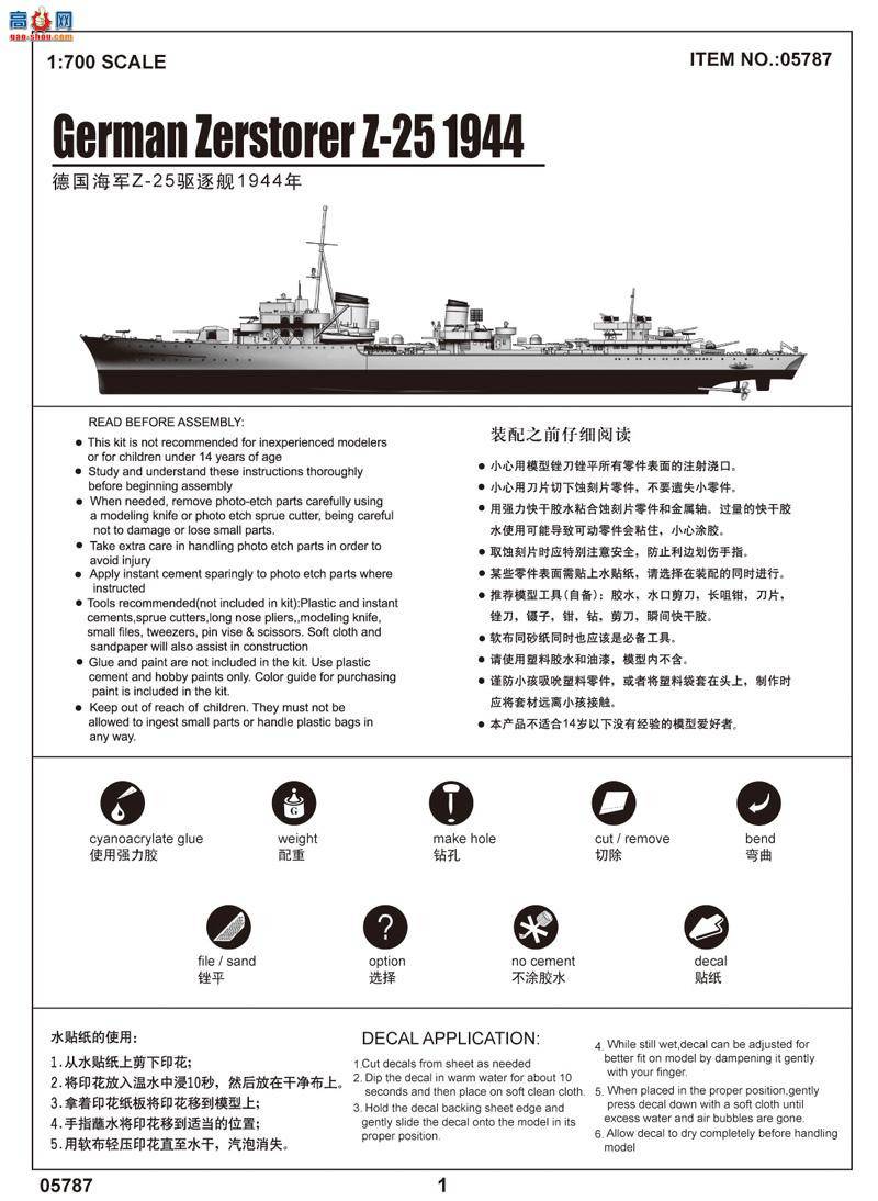 С���� 05787 �¹�����Z-25����1944��