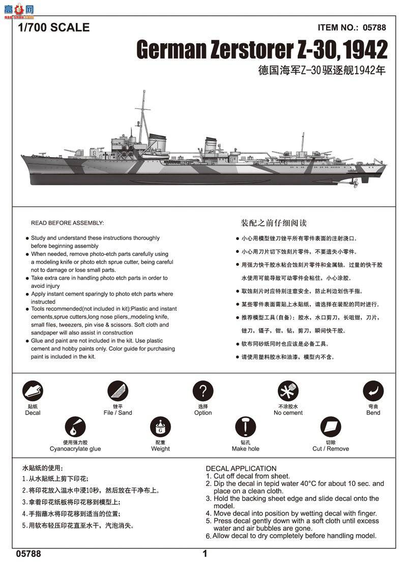 С���� 05788 �¹�����Z-30����1942��