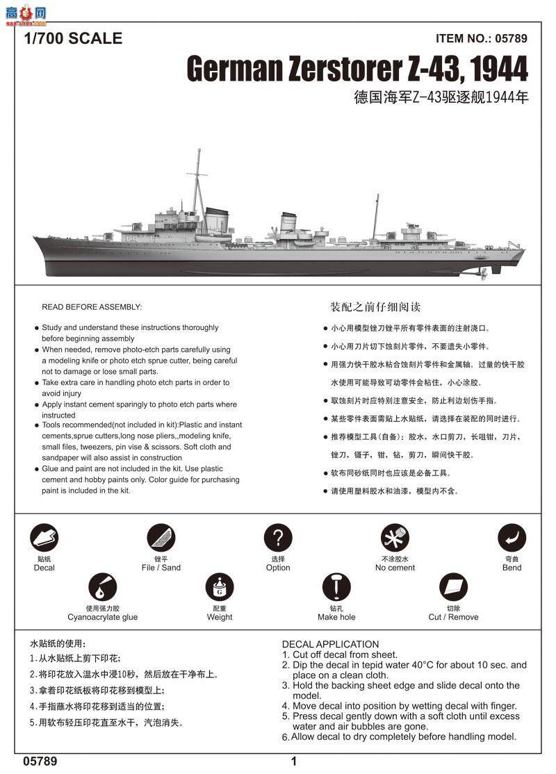 С���� 05789 �¹�����Z-43����1944��