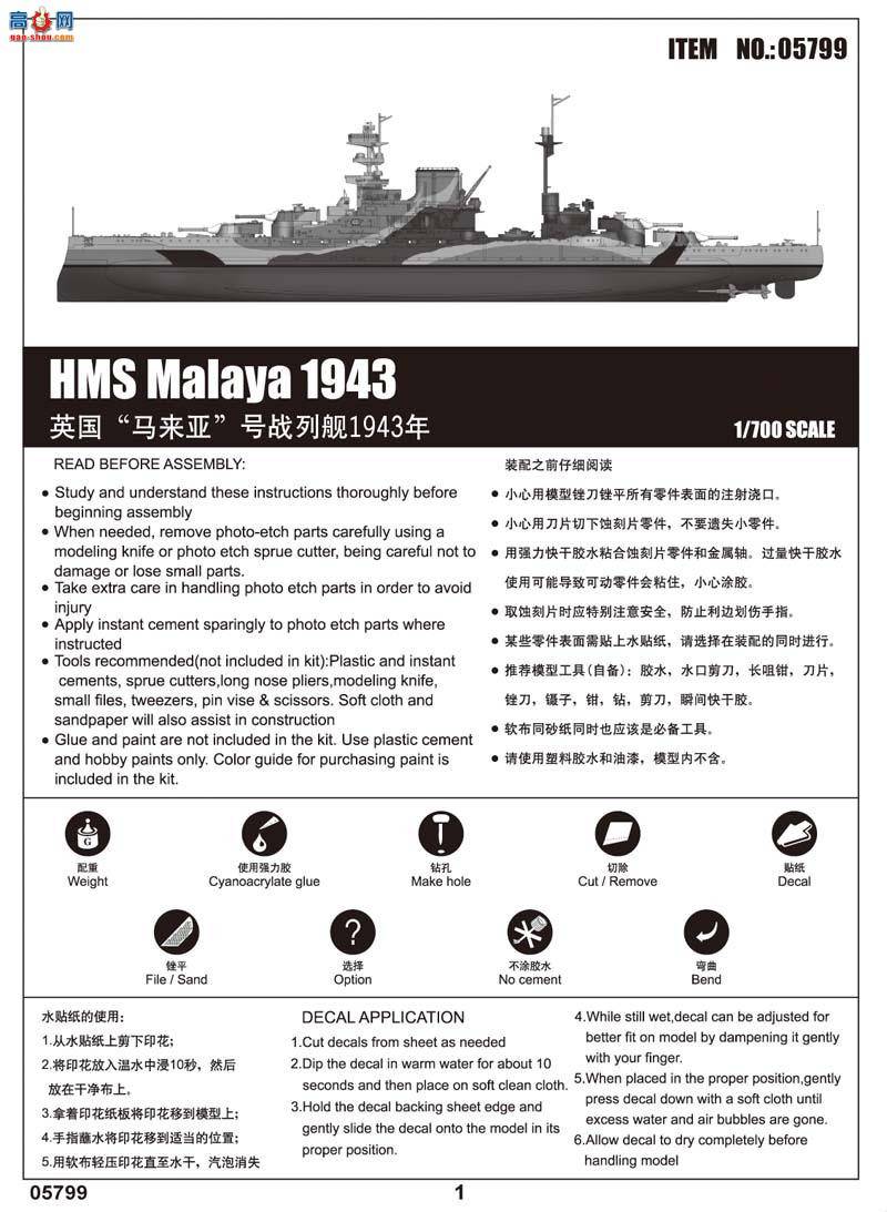 С 05799 Ӣ ǡսн1943