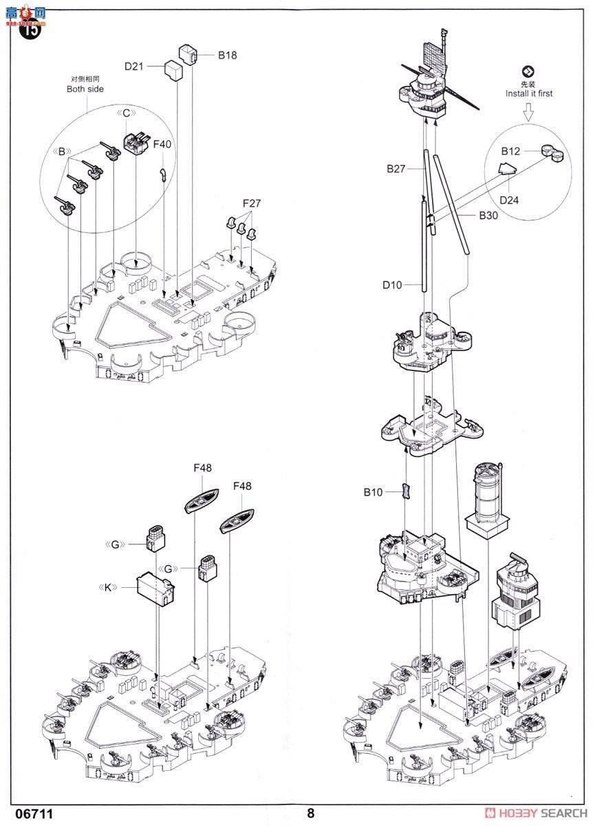 С���� 06711 ��������ŦԼ��ս�н�BB-34