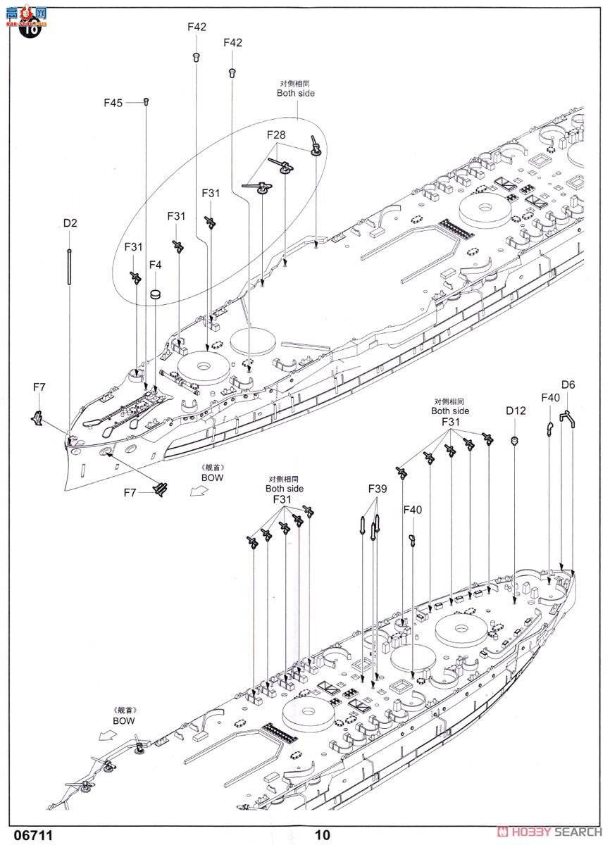 С���� 06711 ��������ŦԼ��ս�н�BB-34