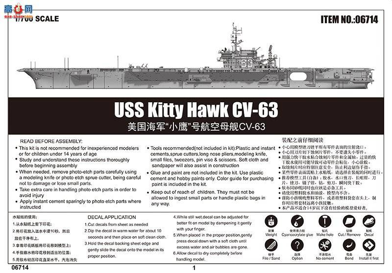 С���� 06714 ����������Сӥ���ź���ĸ��CV-63