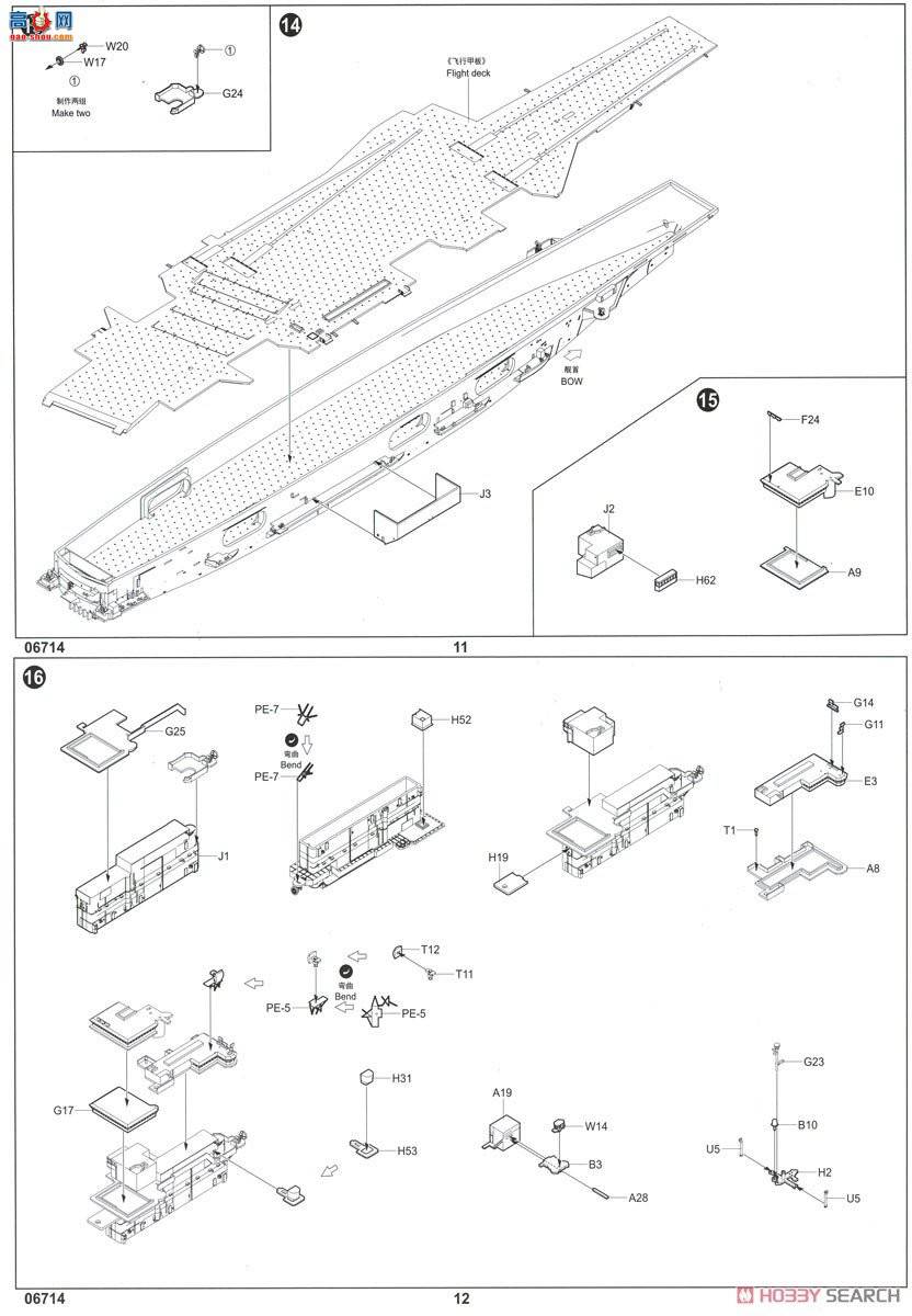 С���� 06714 ����������Сӥ���ź���ĸ��CV-63