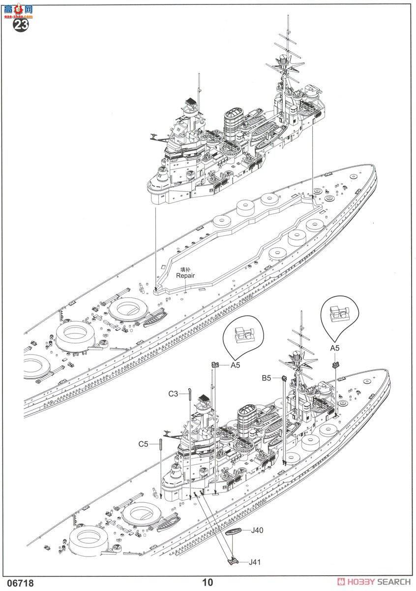 С 06718 ʼҺսHMS޵