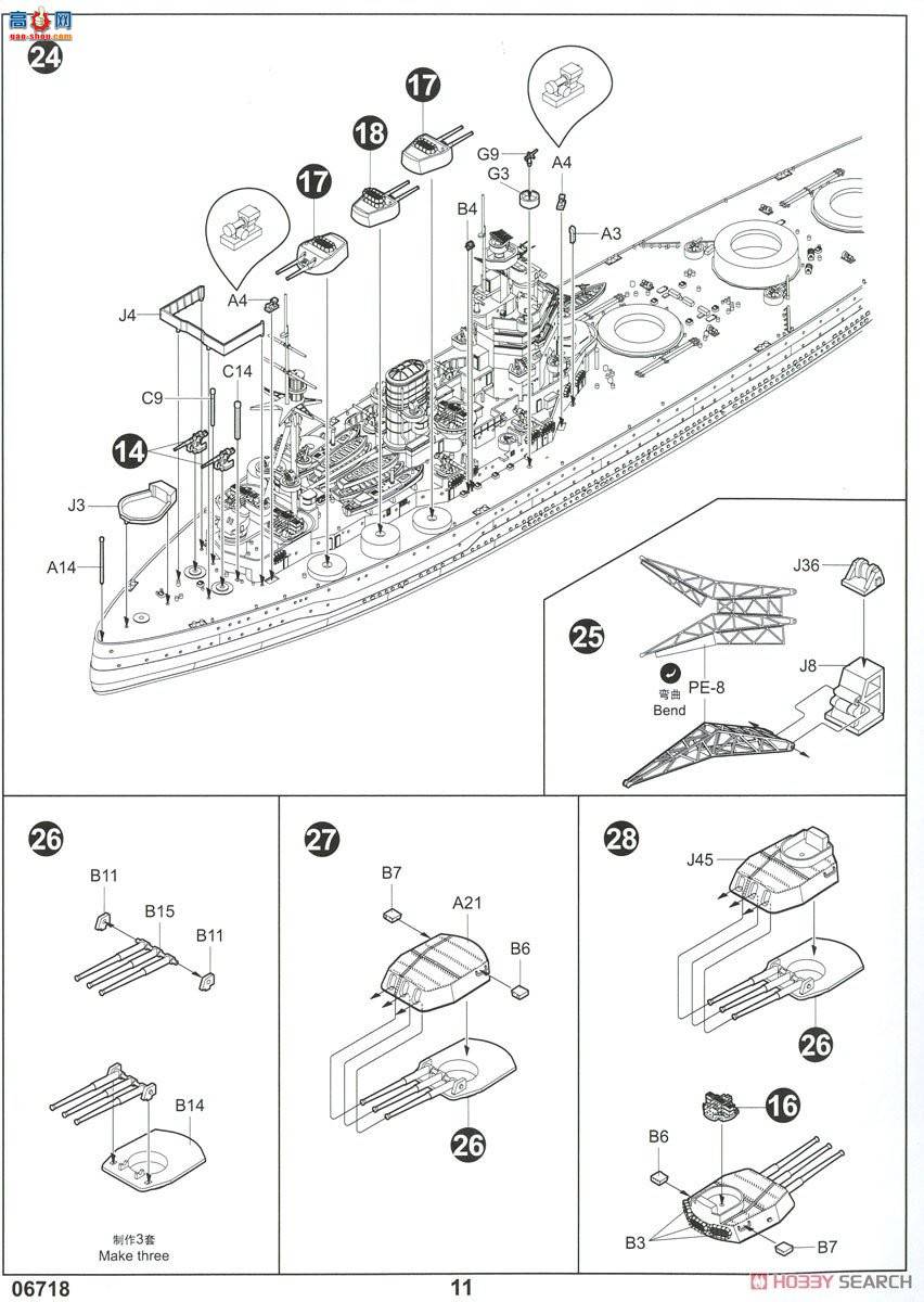 С 06718 ʼҺսHMS޵