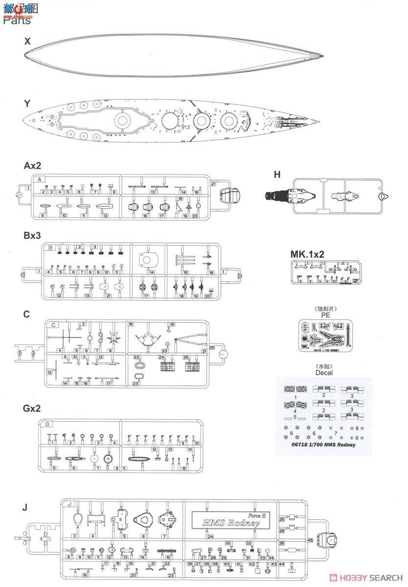 С 06718 ʼҺսHMS޵