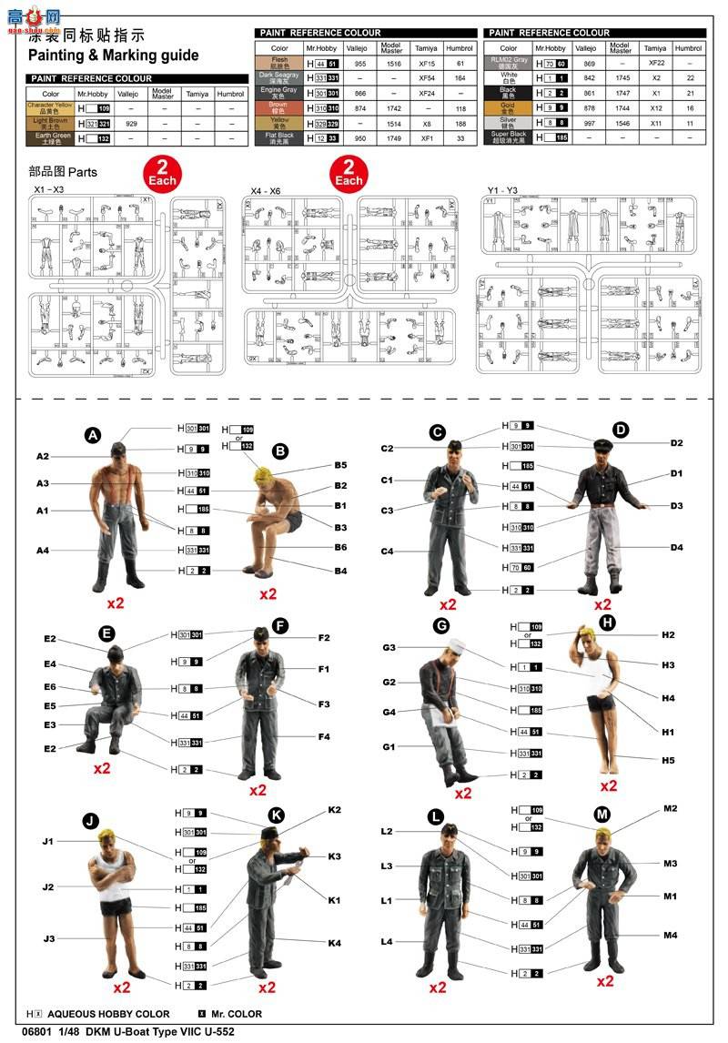 С���� 06801 �¹�VIIC��ǱͧU-552