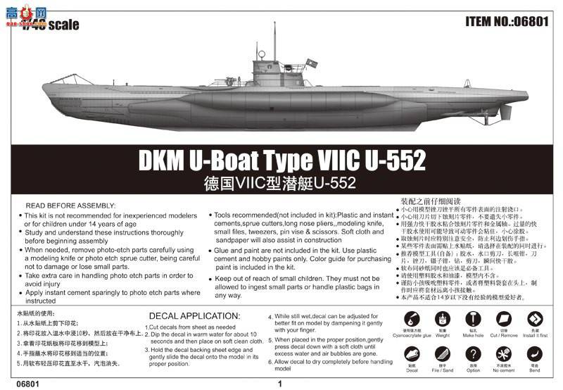 С���� 06801 �¹�VIIC��ǱͧU-552