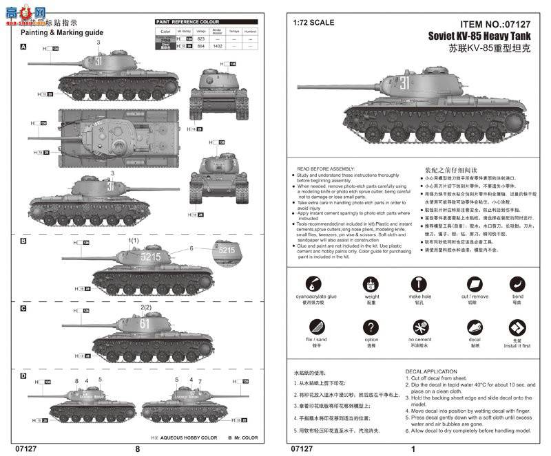 С 07127 KV-85̹