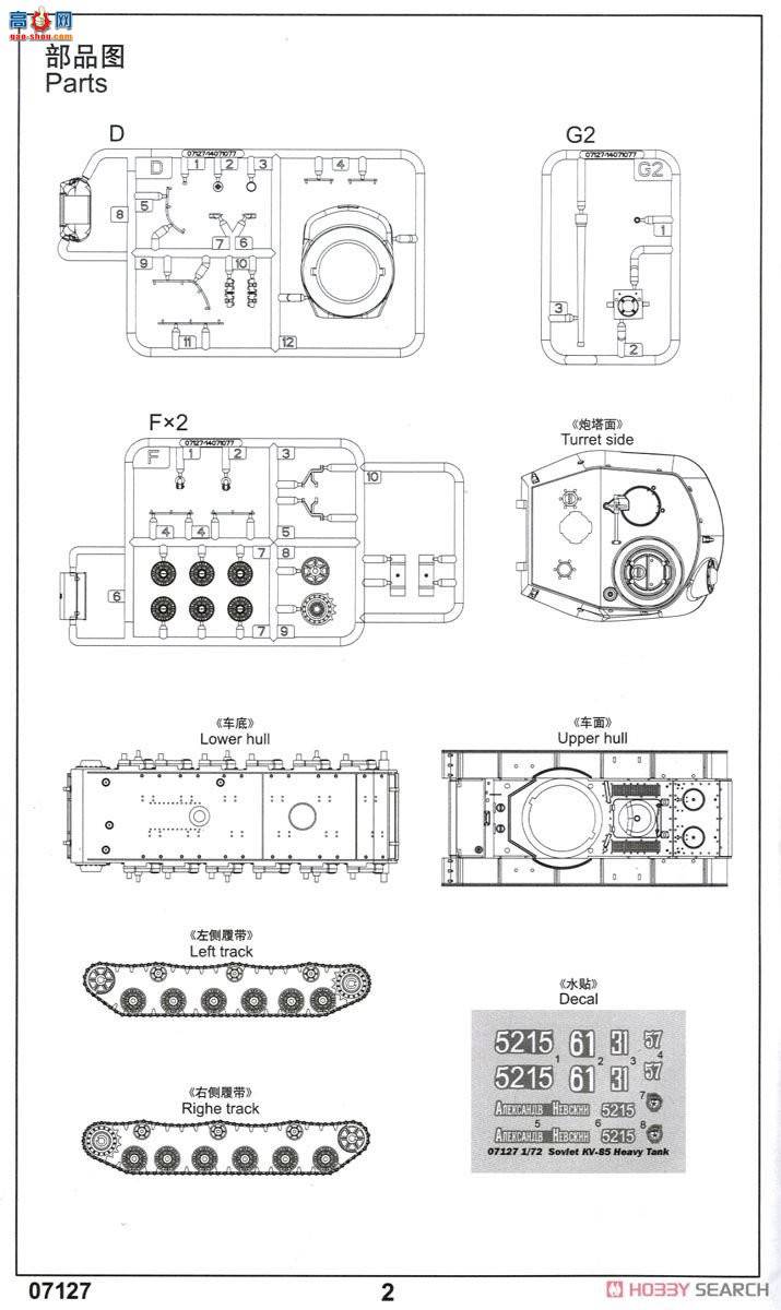 С 07127 KV-85̹
