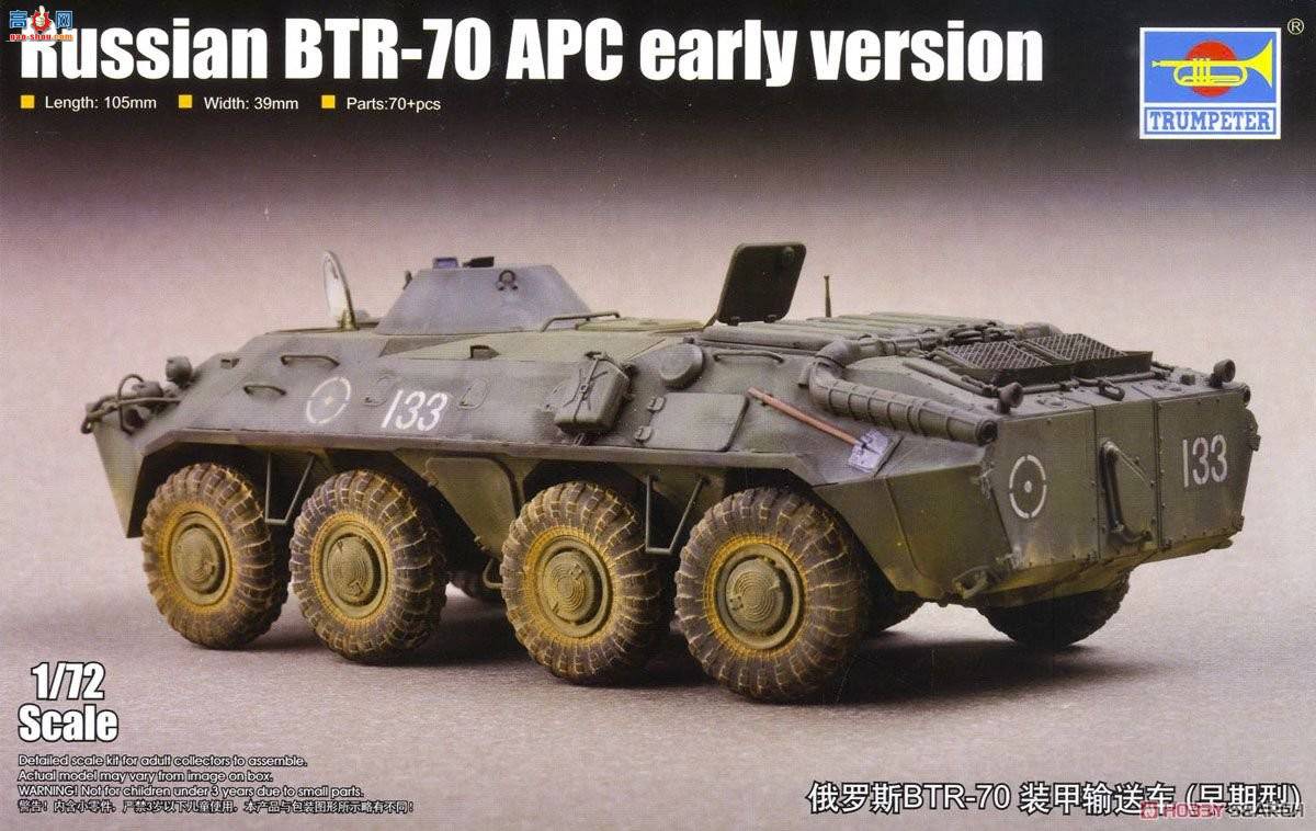 С���� 07137 ����˹BTR-70 װ�����ͳ� (������)