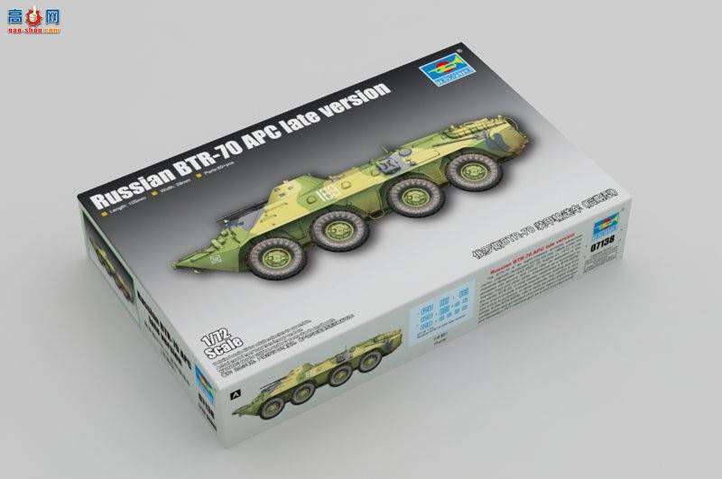 С 07138 ˹BTR-70 װͳ ()