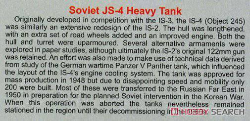 С 07143 JS-4̹