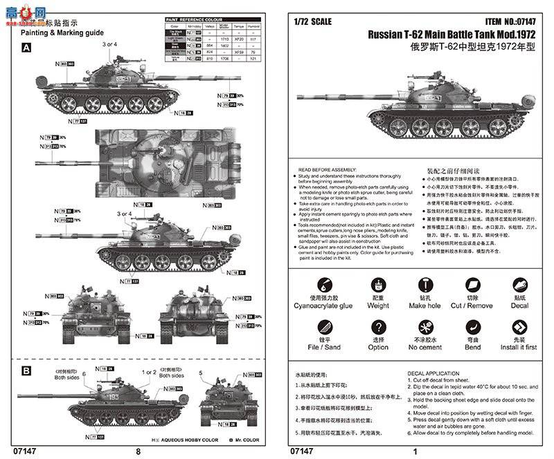 С 07147 ˹T-62̹1972 