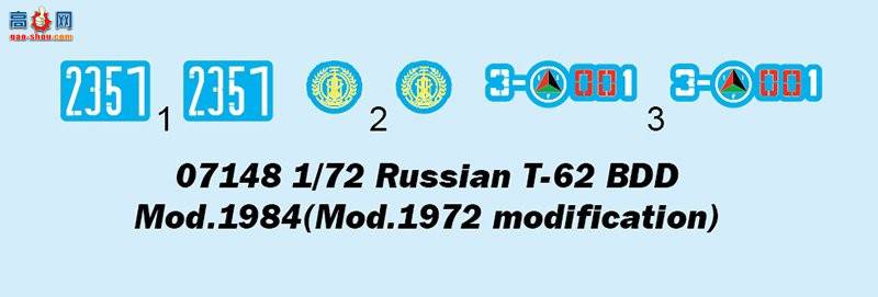 С 07148 ˹T-62 BDD1984(1972͸)