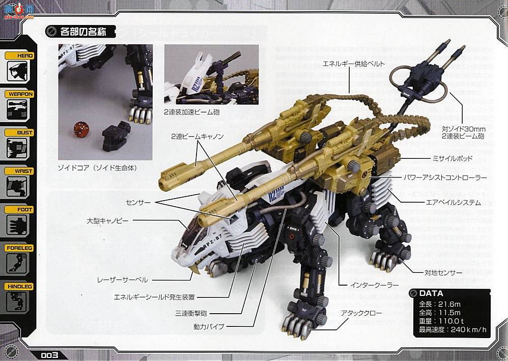 ���� ��˹�� ZD09 ��ʨ��MK-II