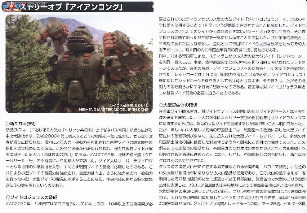  ˹ ZD12 EZ-015