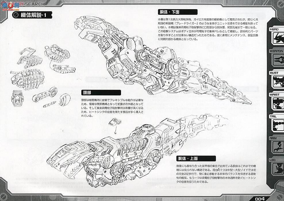  ˹ ZD19 Geno Breaker