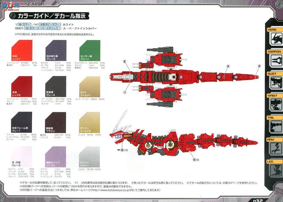  ˹ ZD76 EZ-034 Jenobureikaѻ淶