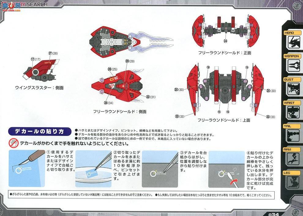  ˹ ZD76 EZ-034 Jenobureikaѻ淶