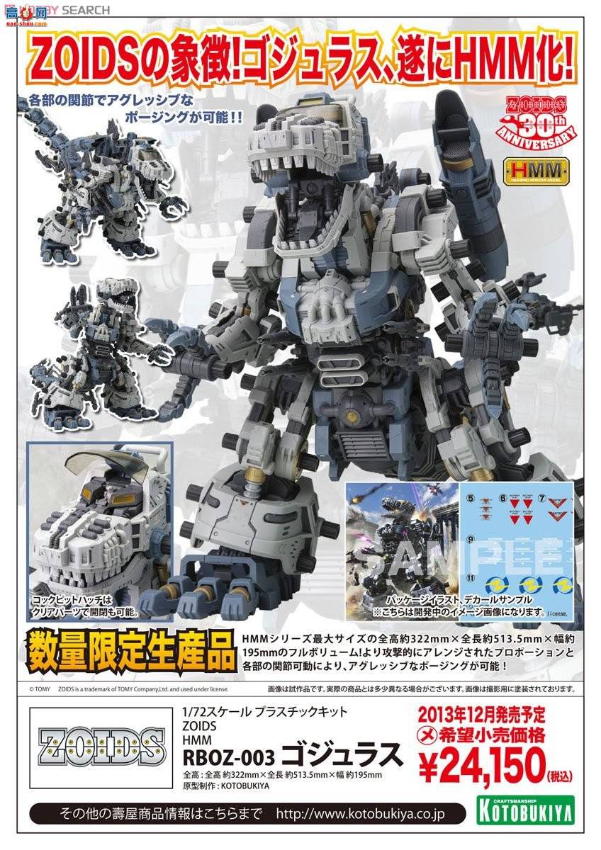  ˹ ZD80 RBOZ-003 Gojuras