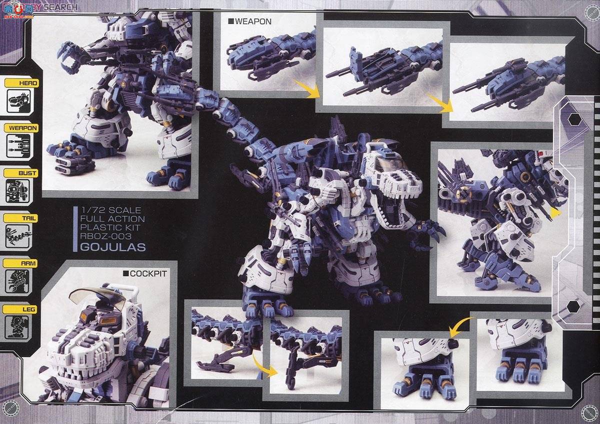  ˹ ZD80 RBOZ-003 Gojuras