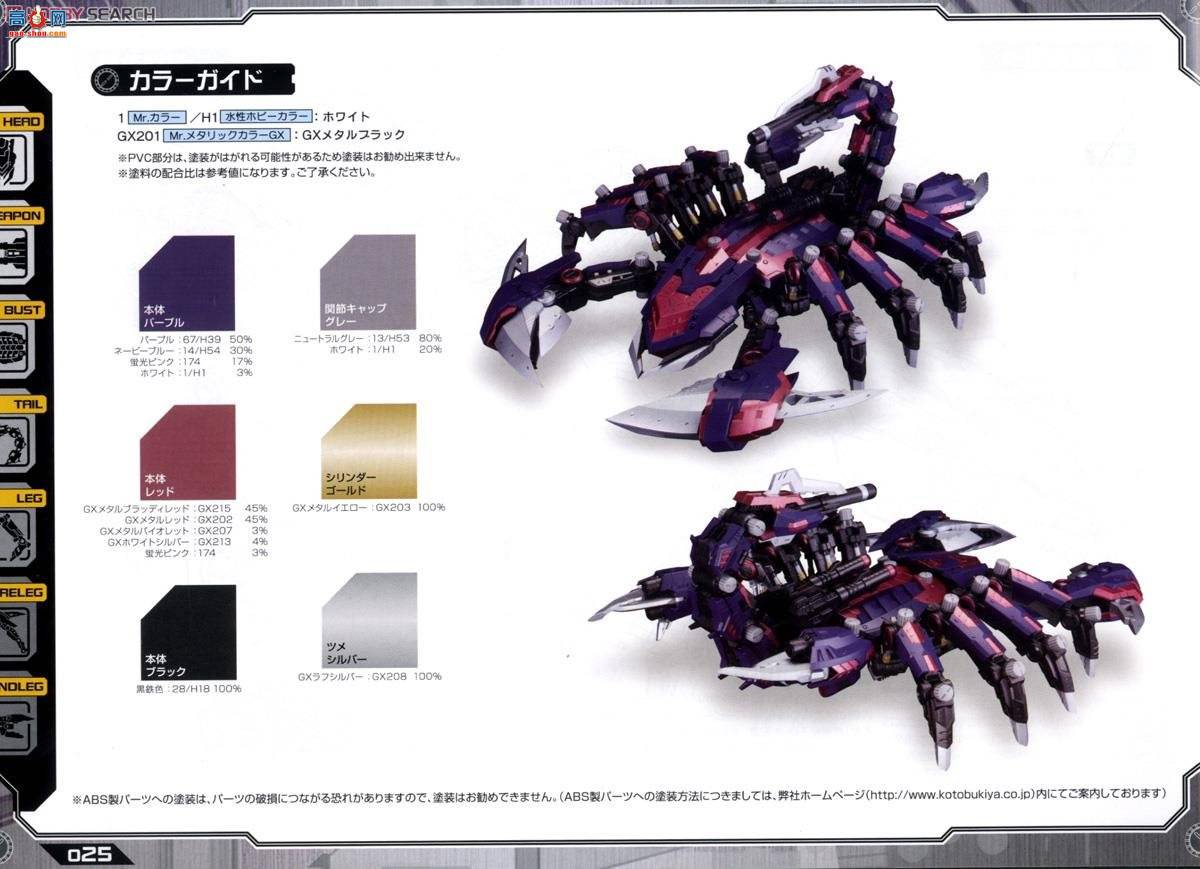  ˹ ZD86 EZ-036