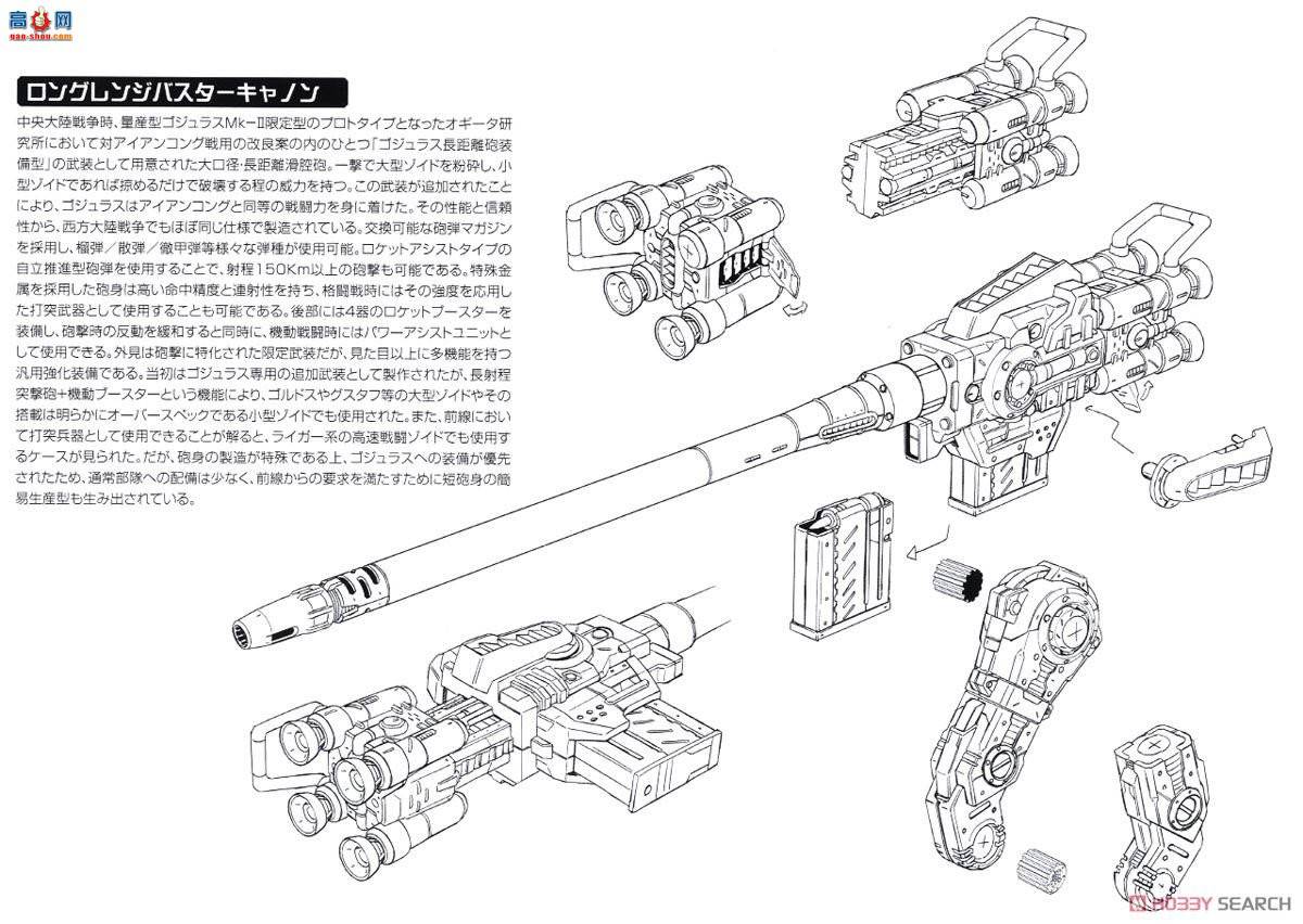���� ��˹�� ZD100 ZOIDS�������Gojulas�ڼ�