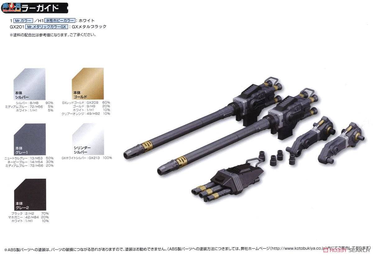 ���� ��˹�� ZD100 ZOIDS�������Gojulas�ڼ�