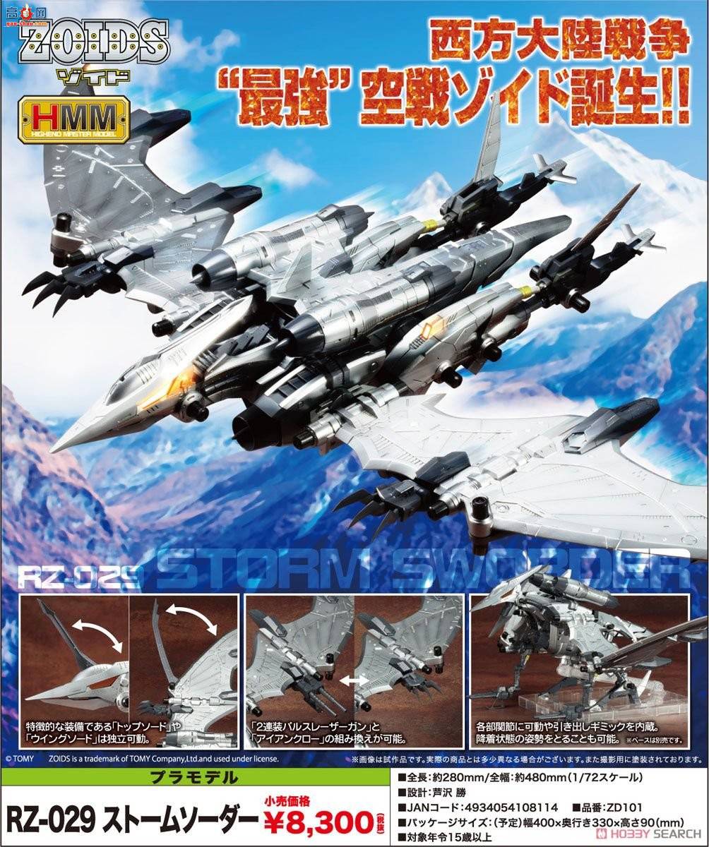  ˹ ZD101 RZ-029籩մˮ