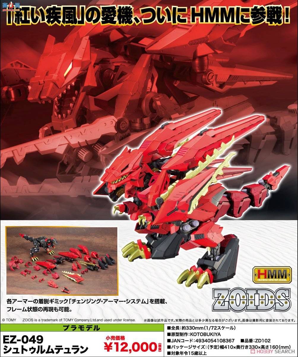  ˹ ZD102R EZ-049˹ͼ