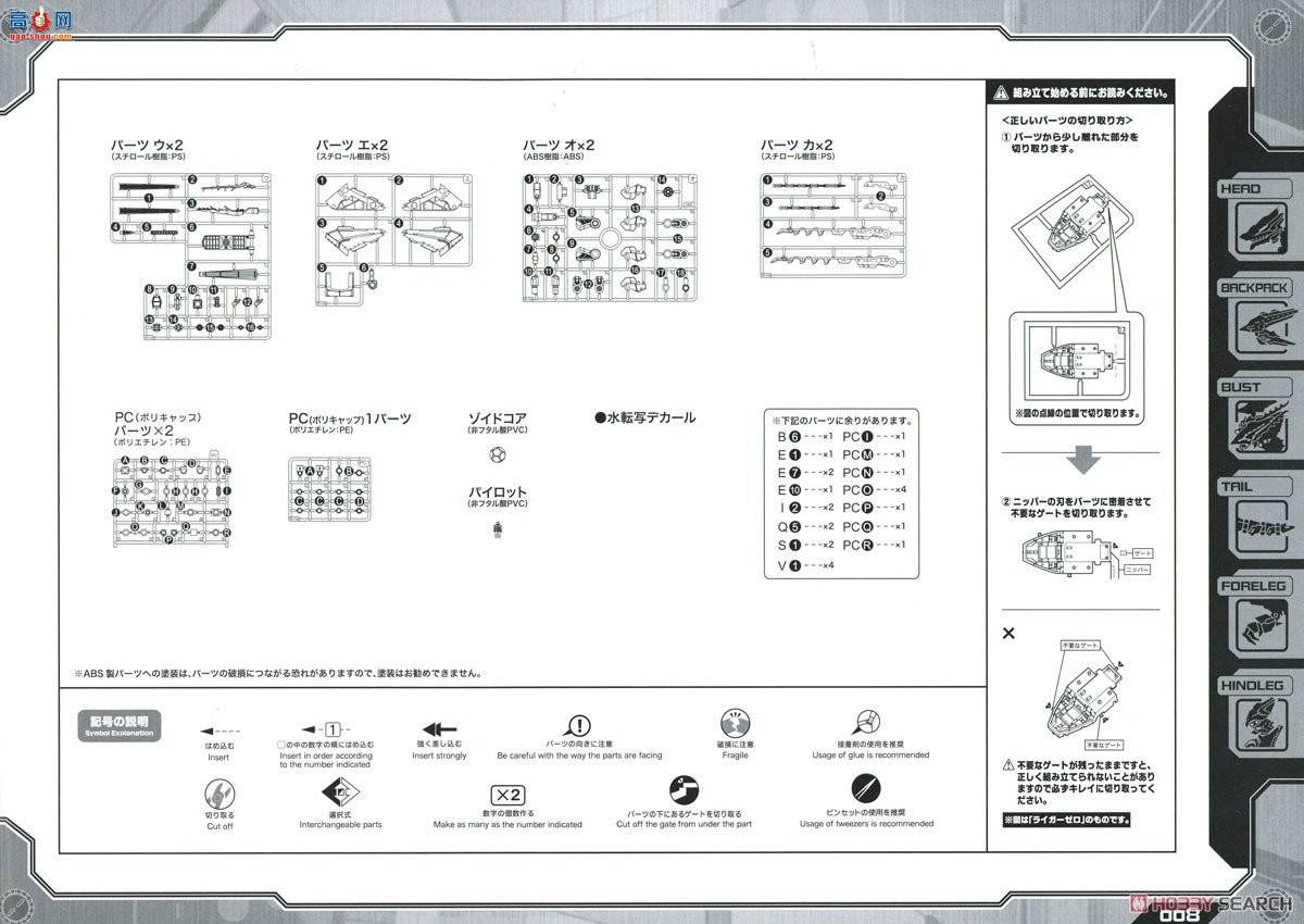  ˹ ZD102R EZ-049˹ͼ